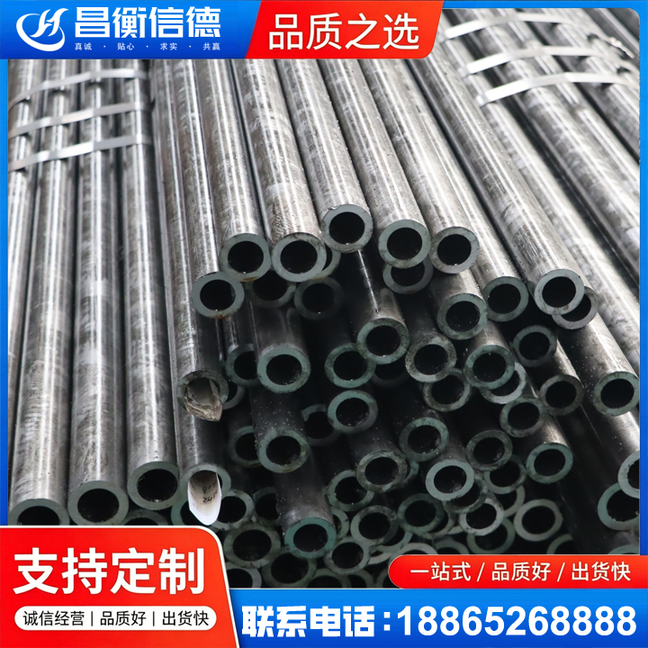 盐边45#精密钢管