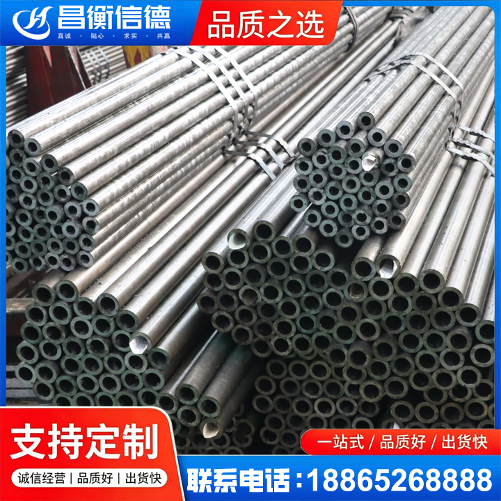 盐边光亮精密钢管